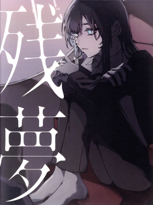 【初回限定】【未使用品】Ado 狂言 DVD&書籍版 クリアファイル付 Amazon.co.jp: 狂言 (初回限定盤)(DVD+書籍付)(特典:なし