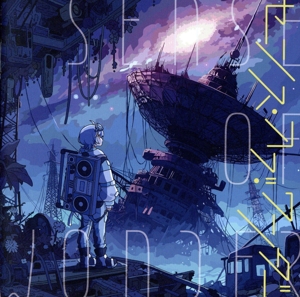 センス・オブ・ワンダー(通常盤)