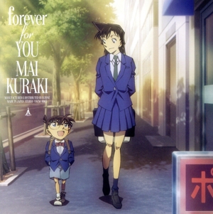 名探偵コナン:forever for YOU(完全限定生産盤/名探偵コナン盤B)