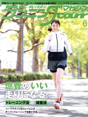 ランニングマガジンcourir(No.257 2024年6月号) 月刊誌