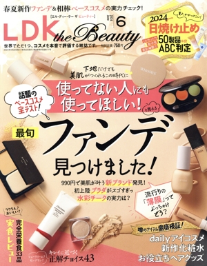 LDK the Beauty(6 2024 June) 月刊誌