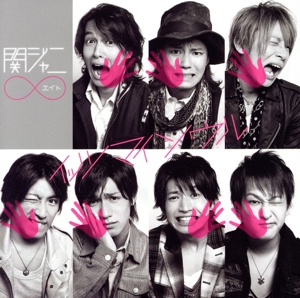 イッツ マイ ソウル