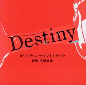 テレビ朝日系ドラマ「Destiny」オリジナル・サウンドトラック