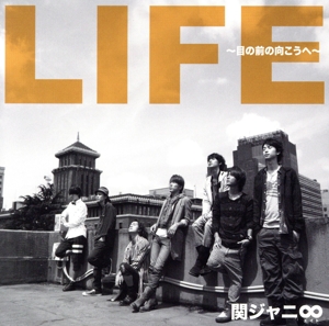 LIFE ～目の前の向こうへ～