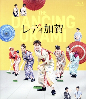 映画「レディ加賀」(Blu-ray Disc)