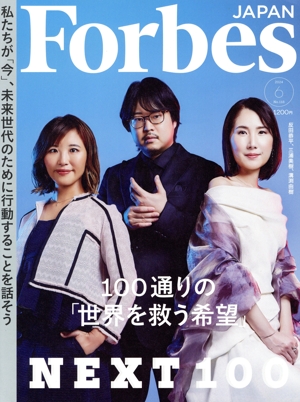 Forbes JAPAN(No.118 2024年6月号) 月刊誌