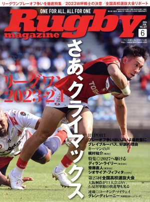 Rugby magazine(Vol.627 2024年6月号) 月刊誌