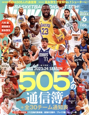 DUNK SHOOT(No.377 2024年6月号) 月刊誌