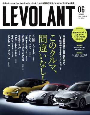 LE VOLANT(06 2024 JUN.VOL.48 NUMBER.567) 月刊誌