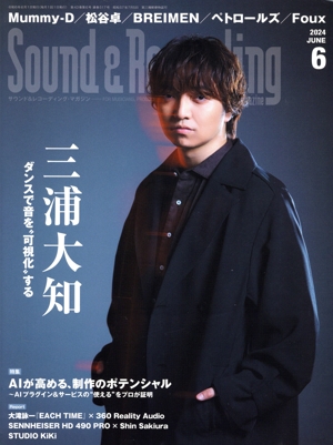 Sound & Recording Magazine(2024年6月号) 月刊誌