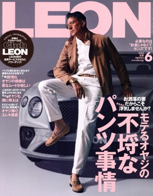 LEON(2024年6月号) 月刊誌