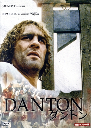ダントン HDマスター版(数量限定版)