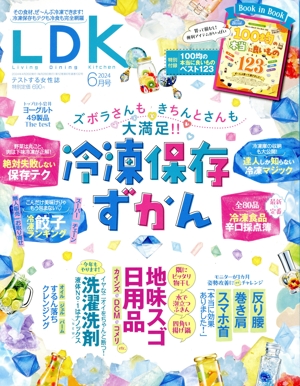 LDK(6月号 2024) 月刊誌
