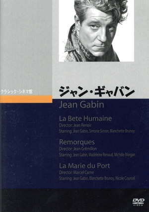 ジャン・ギャバン