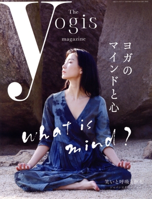 The yogis magazine(vol.5 2024 Spring) ヨガのマインドと心 別冊ステレオサウンド