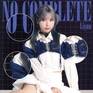 No Complete(通常盤)