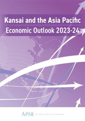 【英文】Kansai and the Asia Pacific Economic Outlook(2023-2024) 関西経済白書 英語版