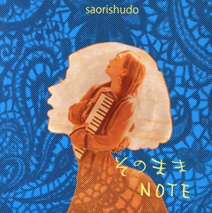 そのままNOTE