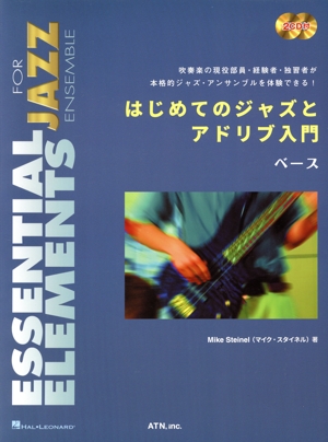 はじめてのジャズとアドリブ入門 ベース 2版