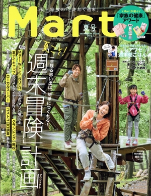 Mart(2023 夏号) 季刊誌