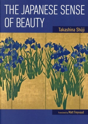 英文 The Japanese Sense of Beauty 日本人にとって美しさとは何か JAPAN LIBRARY