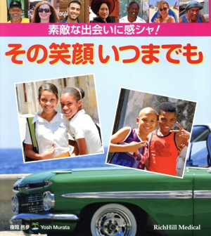 素敵な出会いに感シャ！その笑顔いつまでも