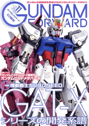 ガンダムフォワード(Vol.11) HOBBY JAPAN MOOK