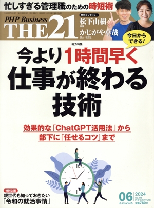 【中古】 ＰＨＰ手帳 １９９３年版/ＰＨＰ研究所 中古】 PHP手帳 1993年版/PHP研究所 中古】 PHP手帳