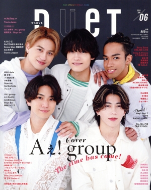 DUET(06 JUN 2024) 月刊誌
