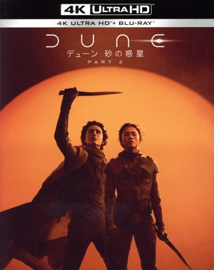 デューン 砂の惑星PART2(初回仕様版)(4K ULTRA HD+Blu-ray Disc)