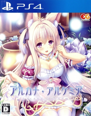 アルカナ・アルケミア