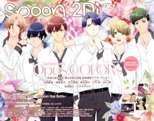 spoon.2Di(vol.97) Opus.COLORs KADOKAWA MOOK