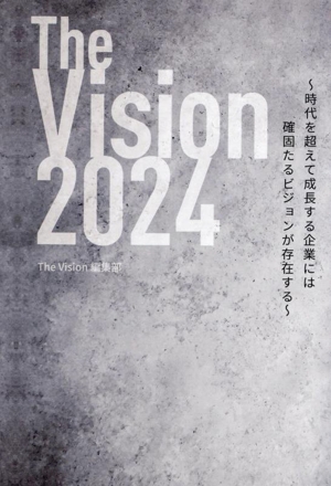 The Vision 2024 時代を超えて成長する企業には確固たるビジョンが存在する