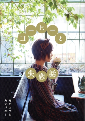 5 青瓜不動 三島屋変調百物語九之続　未使用品 Amazon.co.jp: 青瓜不動 三島屋変調百物語九之続 (角川文庫