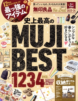 無印良品 the Best(2023-24) 晋遊舎ムック LDK特別編集