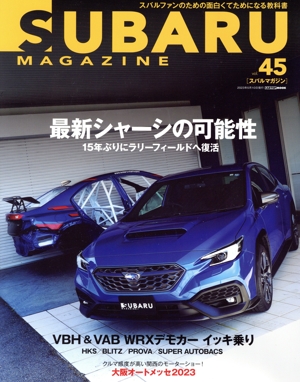 SUBARU MAGAZINE(vol.45) CARTOP MOOK
