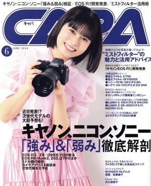 CAPA(2024年6月号) 月刊誌
