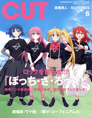 Cut(2024年6月号) 月刊誌