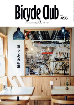 BiCYCLE CLUB(2024年7月号 No.456) 隔月刊誌