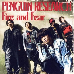 Fire and Fear(通常盤)