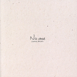 No one(通常盤)