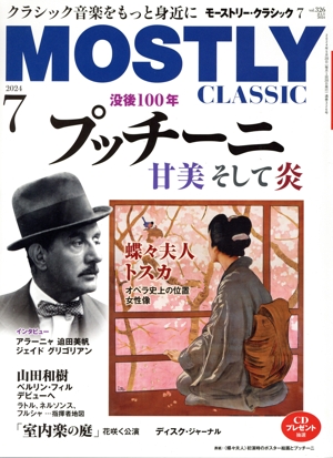 MOSTLY CLASSIC(2024年7月号) 月刊誌