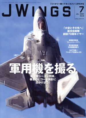 J Wings(No.311 2024年7月号) 月刊誌