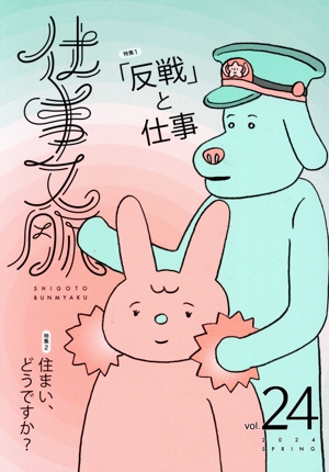 【中古】 最低賃金法の詳解改訂4版 最低賃金法の詳解 改訂4版 中古本・書籍 | ブックオフ公式オンラインストア
