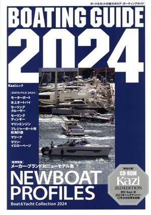 BOATING GUIDE(2024) Kaziムック