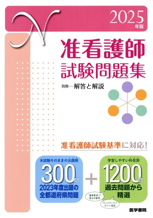医学書院看護出版部の商品一覧 通販｜ブックオフ公式オンラインストア