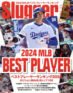 Slugger(No.261 2024 Jul.7) 隔月刊誌