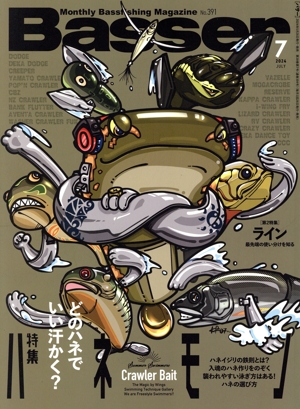 Basser(2024年7月号) 月刊誌