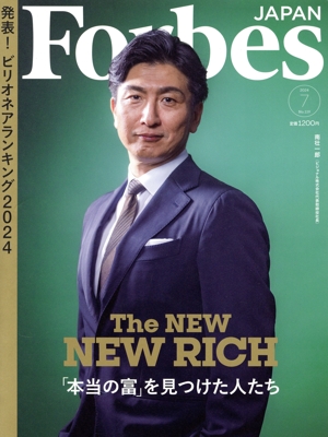 Forbes JAPAN(No.119 2024年7月号) 月刊誌