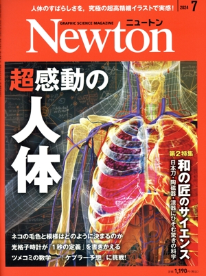 ニュートン２０２１．２０２２年全２４冊セット Amazon.co.jp: ニュートンプレス
